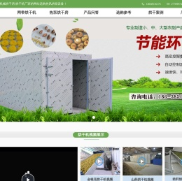 农副产品烘干机