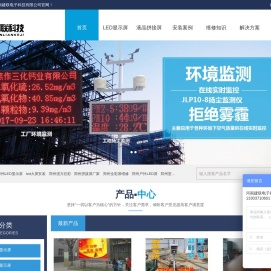 郑州LED显示屏,河南LED厂家,LED大屏幕安装,郑州强力巨彩,郑州拼接屏,河南建联电子科技有限公司