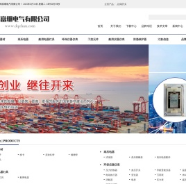 万能转换开关