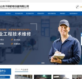 山东子昂设备有限公司