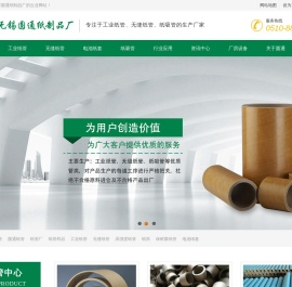 工业纸管