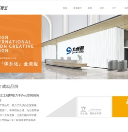 武汉办公室装修