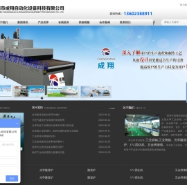无尘隧道炉