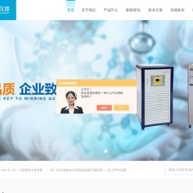 高低温循环装置