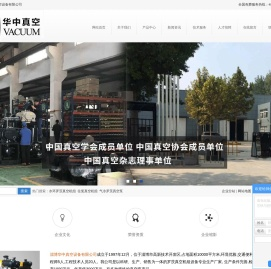 水环罗茨真空机组