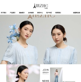 Ailizhe艾丽哲女装品牌官网