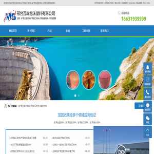 矿用注浆材料