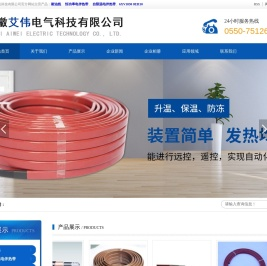 恒功率电伴热带