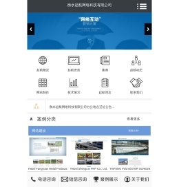 衡水网站制作