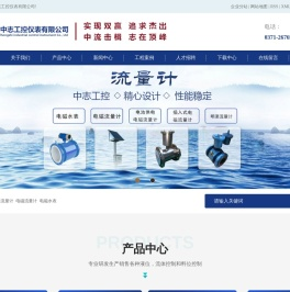 明渠流量计