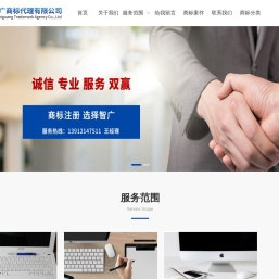扬州商标注册公司,智广商标代理中心,扬州商标注册,国内国外都可以做