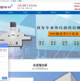 全自动灌胶机械,双液灌胶机,单液真空腔灌胶设备,江苏瑞合硕电子科技有限公司【官网】