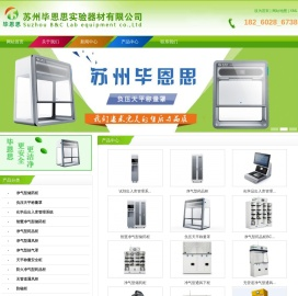 净气型通风柜,净气型储药柜,净气型抽气罩,净气型药品柜