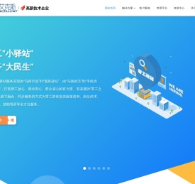 江苏艾克斯信息科技有限公司