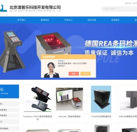 条码质量检测仪