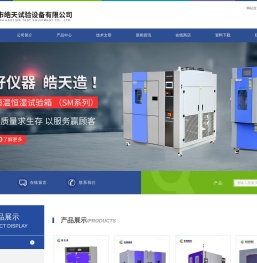 订做步入式试验箱