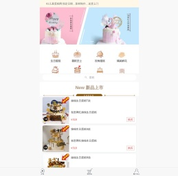生日蛋糕