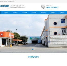 常熟市异型钢管有限公司