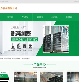 防火桥架厂家