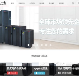 锂电池UPS电源