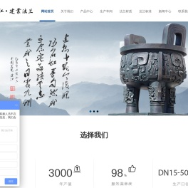 不锈钢法兰