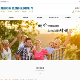 昆山心理咨询