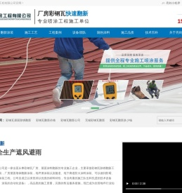 彩钢瓦翻新