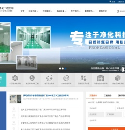 净化车间