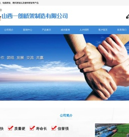 防火桥架