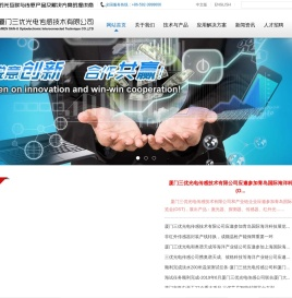 国内专业的光互联与传感产品及解决方案的提供商