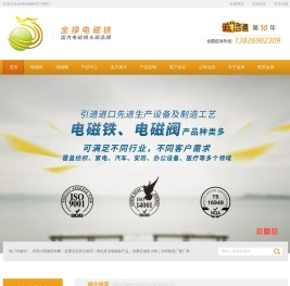 电磁铁