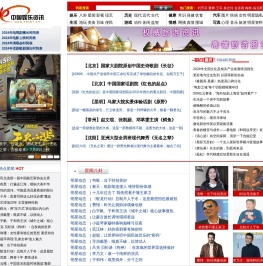 中国娱乐资讯网CECET.CN