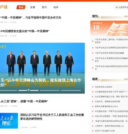 人民日报