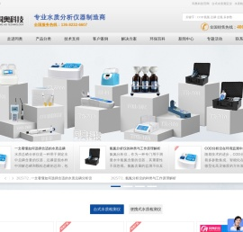 COD测定仪