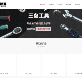 扭力扳手