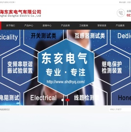 变压器电参数测试仪