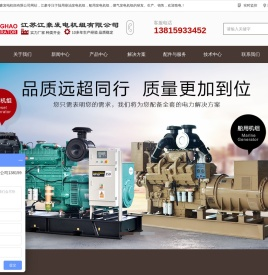 发电机组厂家