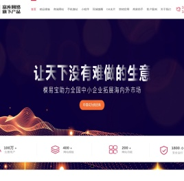 济南网站建设
