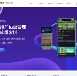 济南短视频运营