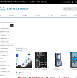 哈希HACH水质分析仪