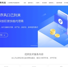 网站建设