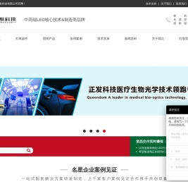 LED灯珠