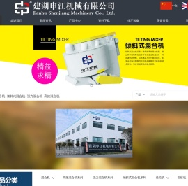 强力混合机
