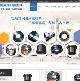 高硫合金轴承