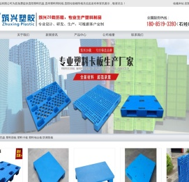贵阳塑料托盘