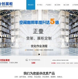 贵阳店铺装修,贵阳展柜,贵州展柜