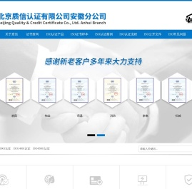 ISO9001质量认证