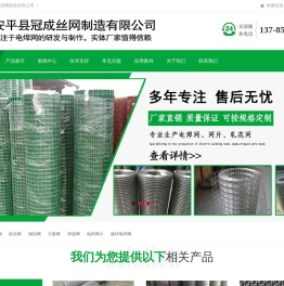 电焊网,铁丝网,钢丝网,方眼网,焊接网