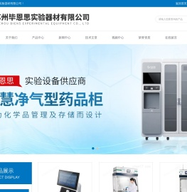 净气型药品柜