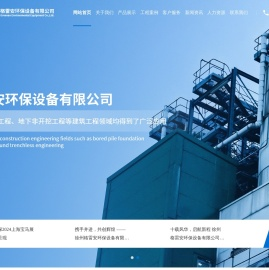 徐州格雷安环保设备有限公司
